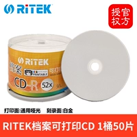 Ritek File может распечатать 50 CD 1 баррелей из 50 планшетов