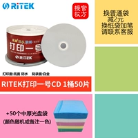 Ritek Print № 1 CD 1 баррель ствола+50 толстых мешков