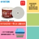 Ritek Print № 1 CD 1 баррель ствола+50 толстых мешков
