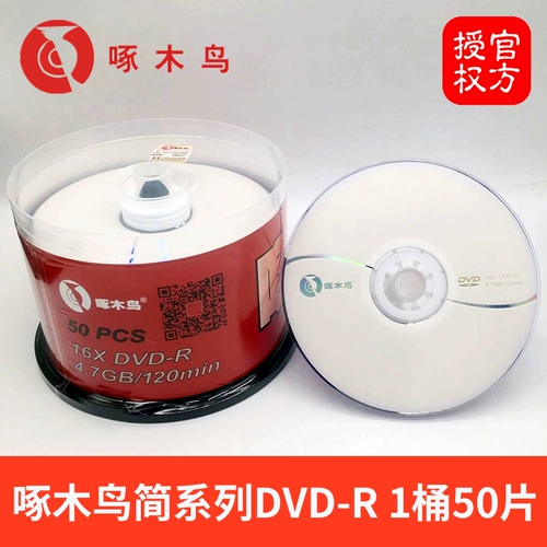 50 кусков бочек на уроженце Тайваня на местном дятеле DVD Blank CD DVD-R Диск DVD+R CD Plate 4.7G