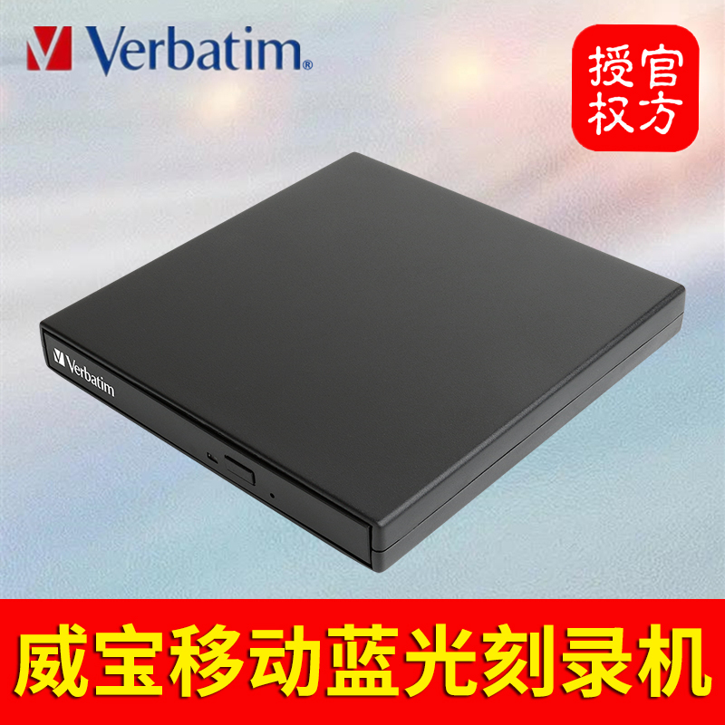 Verbatim Weibao External Blu-Ray Burner Usb3.2 Notebook Desktop Mobile External Bd Optical Drive Box