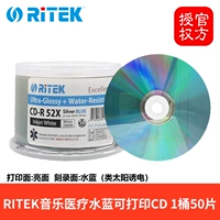 Ritek Water Blue Can Print CD-R 1 Barrel 50 Таблетки