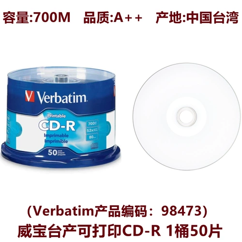 Vorbatim Treasure CD-R CD AZO Blue остекленная автомобильная музыка Mp3 Blank Recording Disc