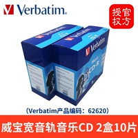 Две музыкальные музыкальные музыкальные диск 2 коробки 10 штук 10 штук