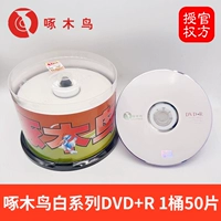 В дятеле белые серии DVD+R 1 Barrel 50 штук