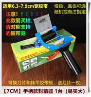 Длинная ручка [7 см легко купить неправильно] Отправить 1 лезвие