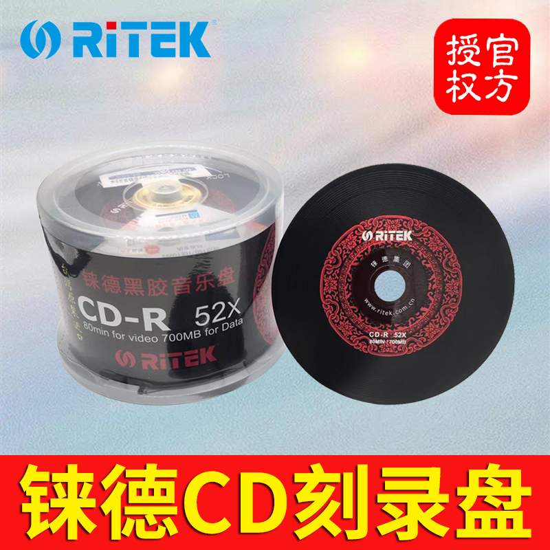 Rhenium RITEK China Red Black Gum Non-Destructive Music CD-R On-board Blank CD Disc 52X engraved disc optical disc-Taobao