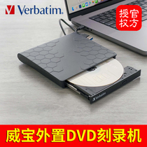 Verbatim威宝外置刻录机DVD光盘CD光碟片USB电脑移动外接光驱