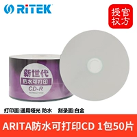 Арита водонепроницаемый печатный CD 1 Pack 50 штук