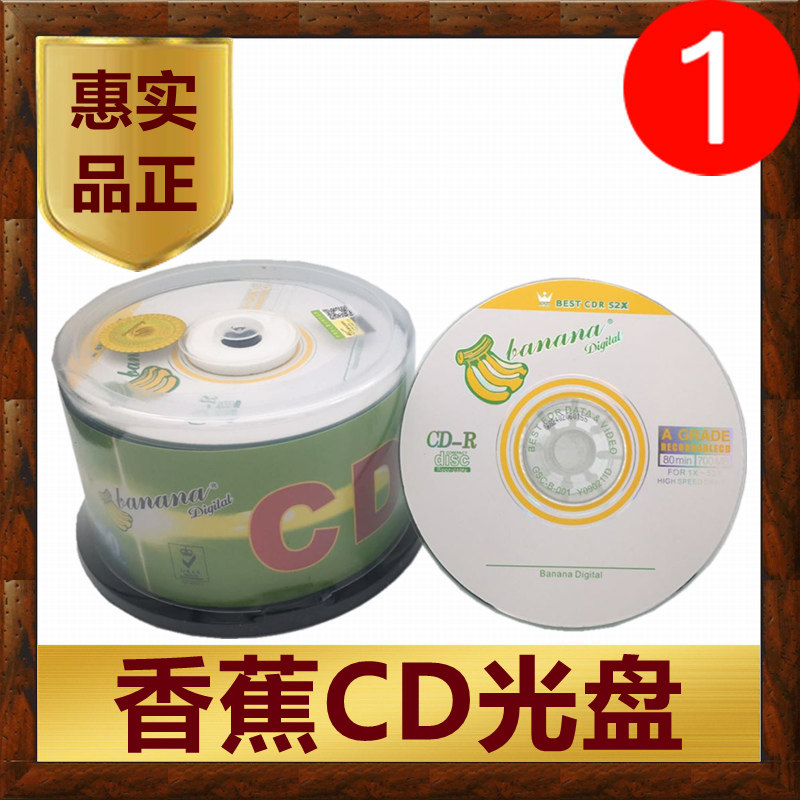 CD disc Banana Blank Burning Disc HIFI Lossless Car Music mp3 Vinyl VCD Disc 10