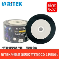 Ritek Half-Circle Односторонний виниловый для печати CD 1 Pack 50 Peee