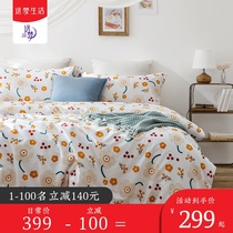 Far dream A class wash cotton kit cotton four-piece set 100 cotton home antibacterial simple style quilt cover sheets