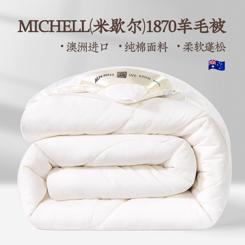Distant dream MICHELL (Michelle) 1870 wool Ann sleeping by Australian wool quilted by pure cotton quilted winter by spring and autumn-Taobao