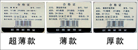 Ôi yêu nam vớ cotton siêu mỏng khử mùi mùa thu nam dày nam cotton mùa thu và mùa đông vớ cotton cotton phẳng - Vớ bông vớ bông
