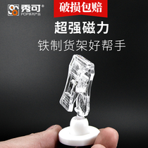 Xiu pop magnet base shelf clip promotional brand explosion sticker explosion label price tag price tag Crystal clip