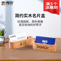 Xiuke high-end wooden business card box holder front desk desktop storage box card box custom business card holder shelf Solid wood table decoration collection box business large-capacity men and women creative business card holder