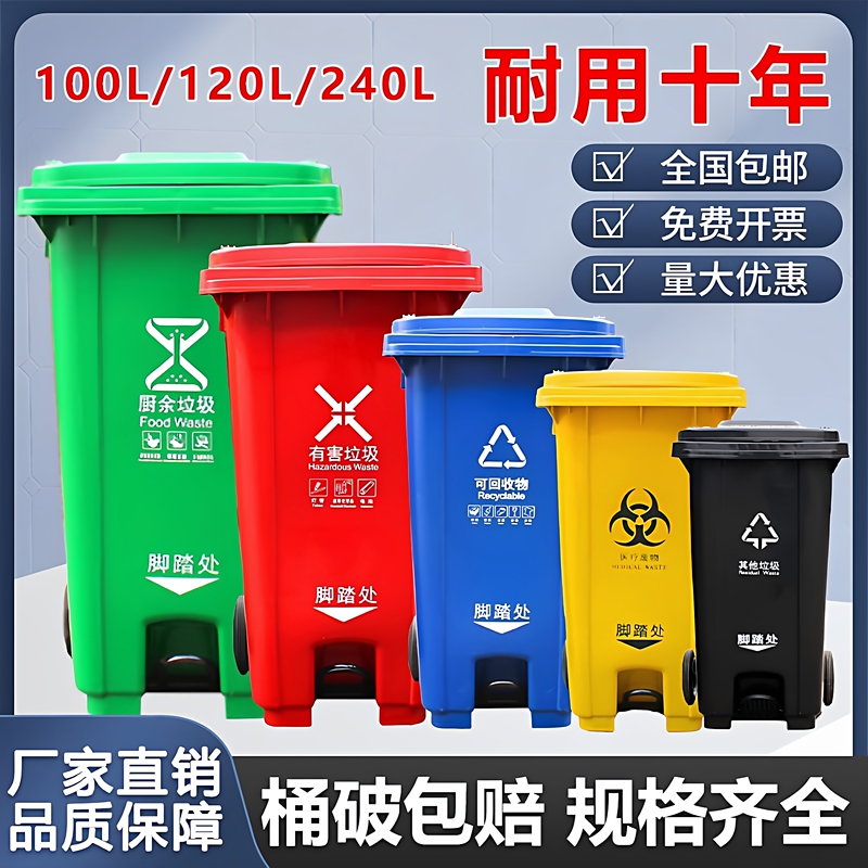 Large-Capacity Pedal Trash Can, Thickened 240L with Lid, Commercial Use, Community Sanitation, Property Management, Outdoor Large Sanitary Bin