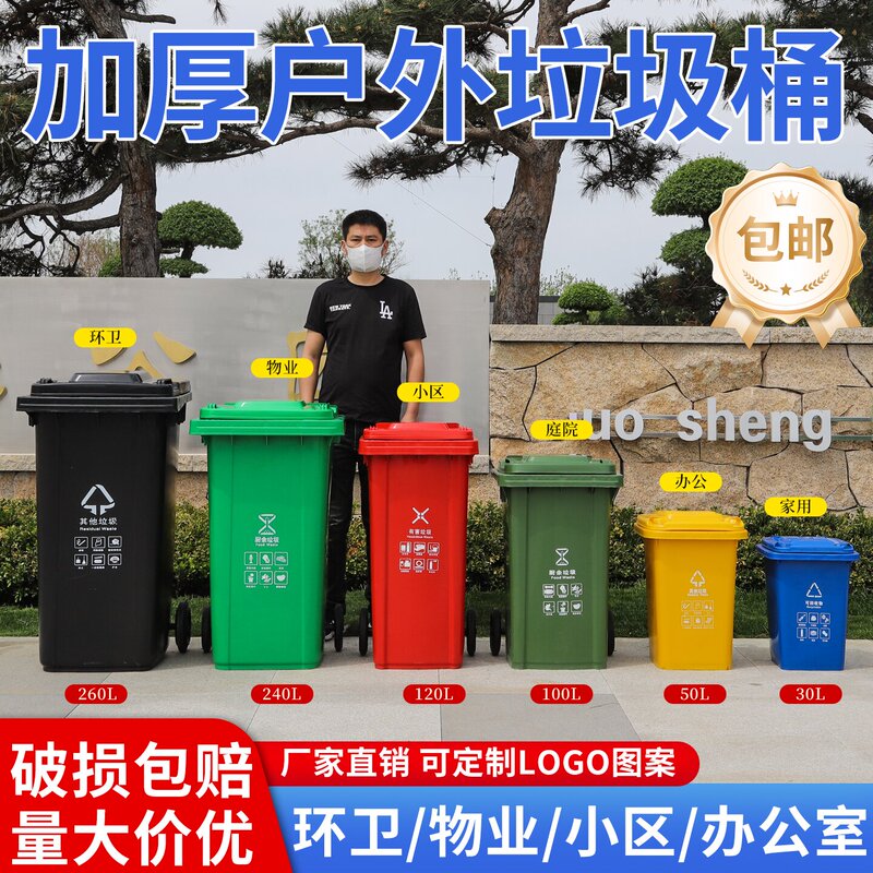 Outdoor Large Trash Can, Large Capacity, Kitchen Community, with Wheels and Lid, Commercial Industrial Thickened 260L Classified Sanitation Bin Outdoor Large Trash Can, Large Capacity, Kitchen Community, with Wheels and Lid, Commercial Industrial Thickened 260L Classified Sanitation Bin