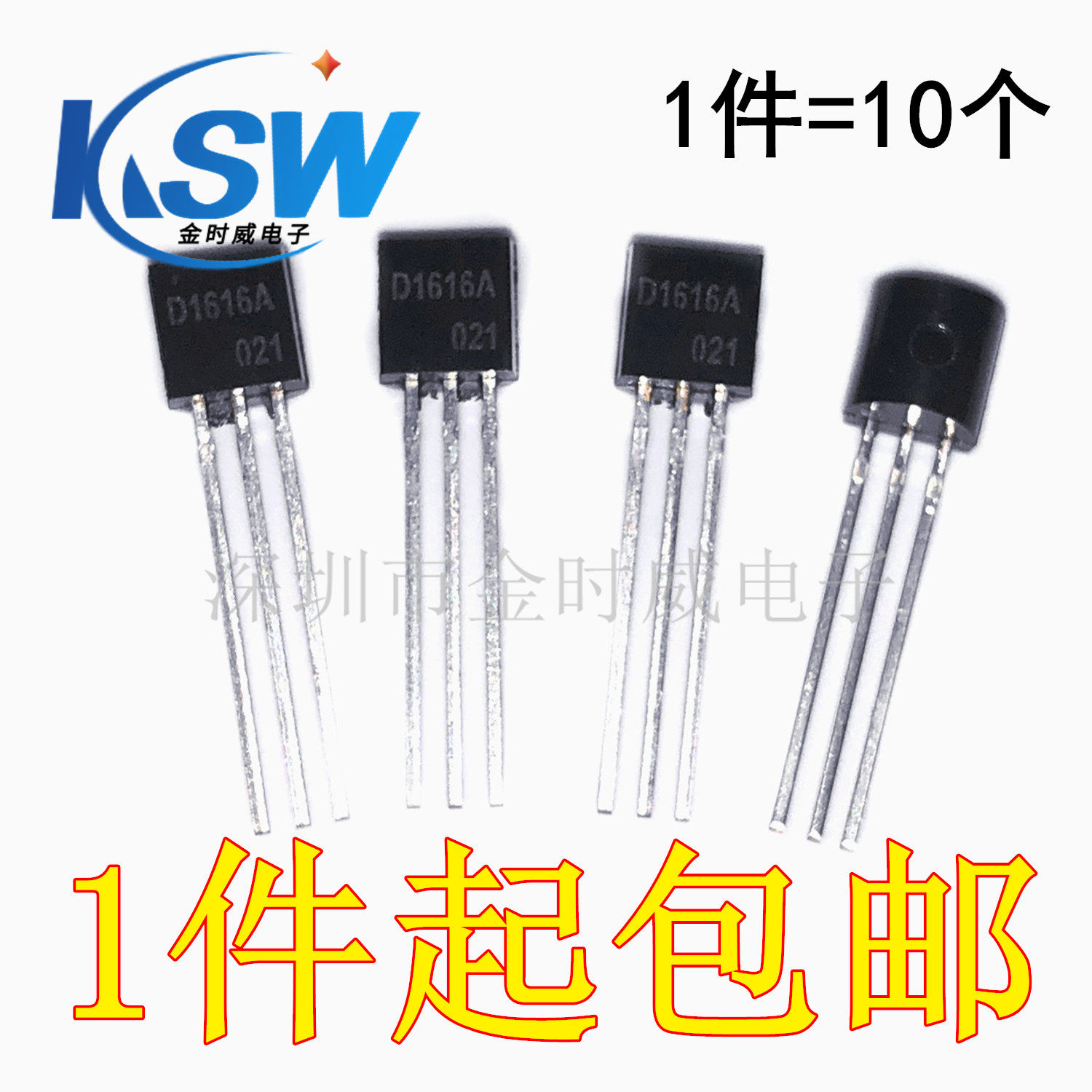 CJ Long Electricity 2SD1616A D1616A TO-92 PNP Direct PNP Direct Cap(10)