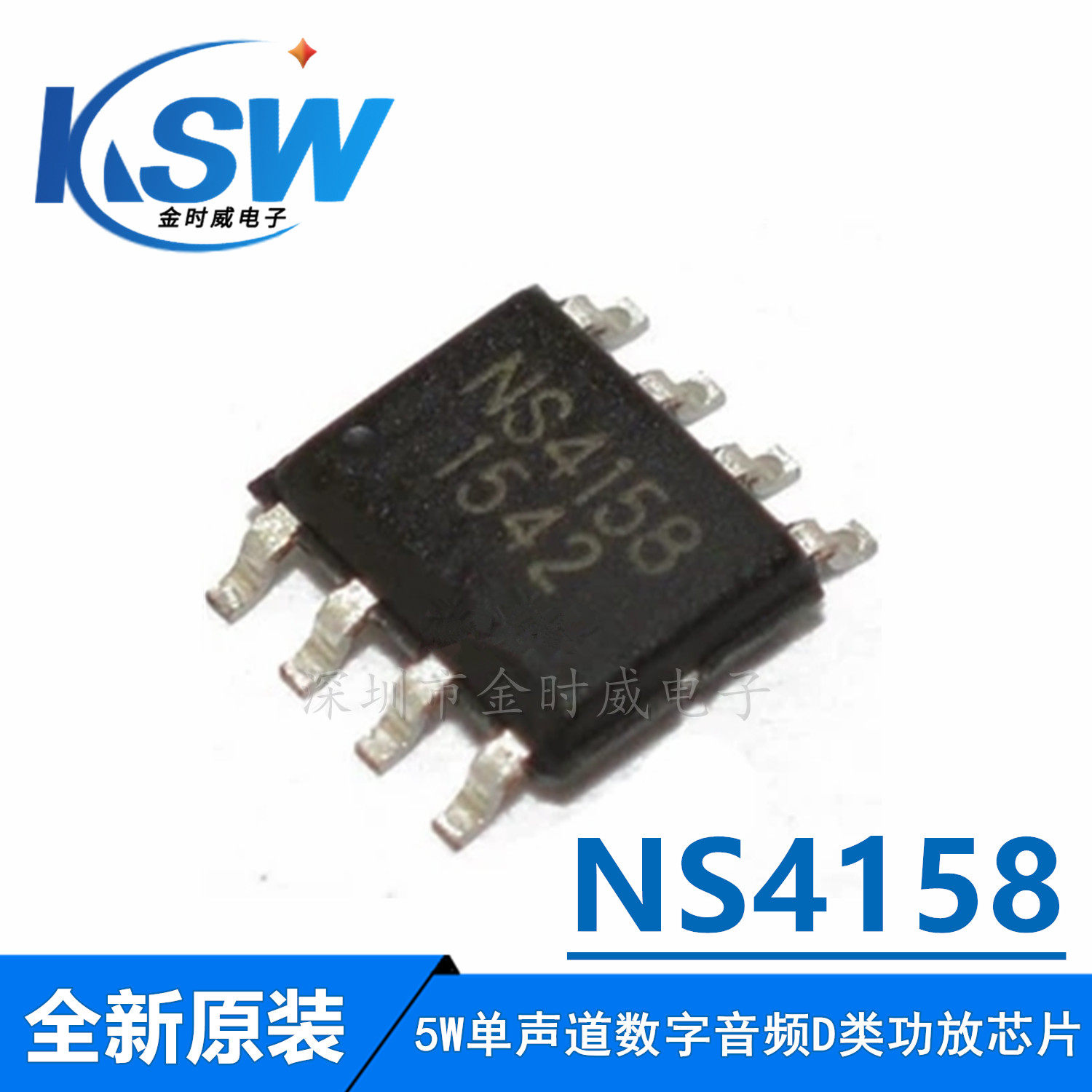 Ns4160 揭秘SOP8芯片界的“新贵”!NS4150B/NS4158B/NS4159/NS4160/NS4110B,谁是你心中的“白月光” _集成电路 ...