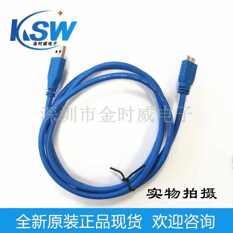 New spot USB3 0 turn Micro USB switching line USB3 0 male data line 1 5 m