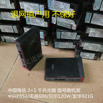 The net sales in China Telecom 2 1 qian Zhaoguang cat ZTE F652 600 120w 921G