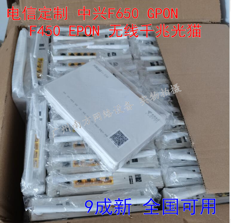 90% of the new can switch all provinces telecommunications ZTE F650 F450 Gigabit optical cat GPON EPON