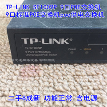 Used TPSF1009P SF1005P Non-networked POE switch