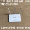 Товары от 华又文网络设备