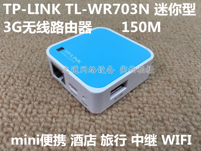 TP-LINK TL-WR703N 150M Mini wireless router Printer server-Taobao