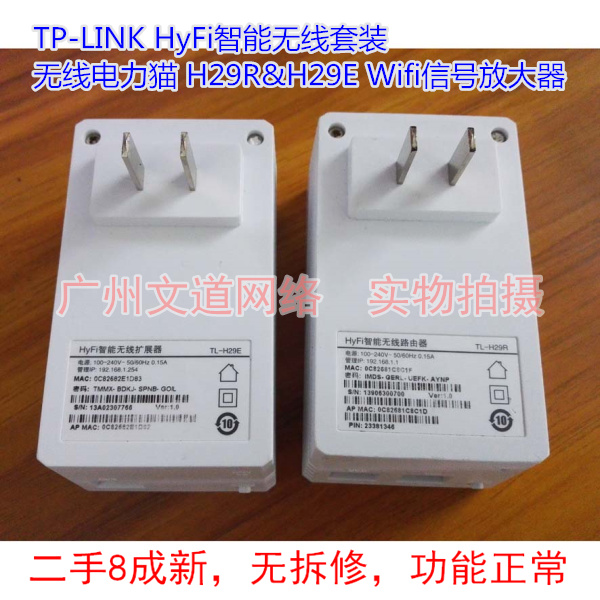 80% new TP-LINK TL-H29R H29E 500M power 300M wireless extender pair price