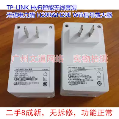 80% new TP-LINK TL-H29R H29E 500M power 300M wireless expander pair price