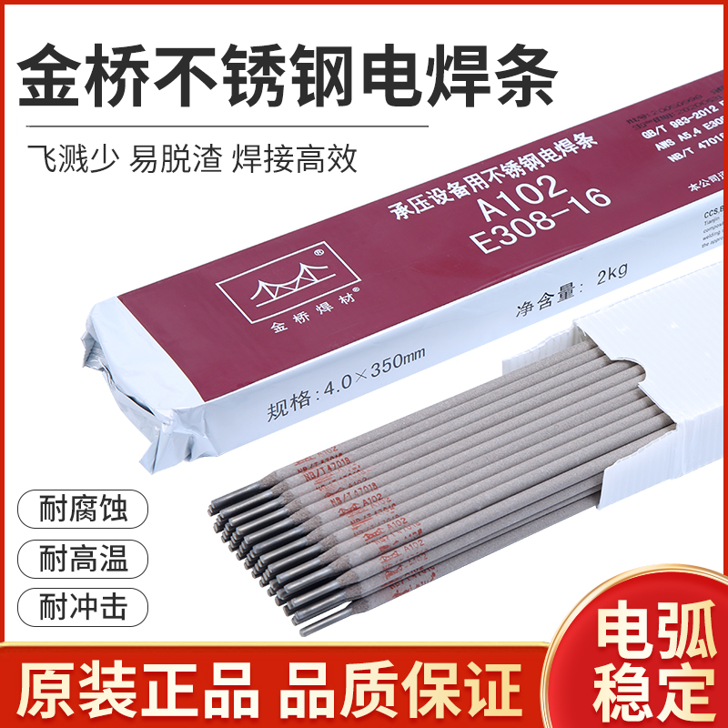 Tianjin Jinqiao Ao102 A102 E308-16 stainless steel welding electrode 2.5 3.2 4.0