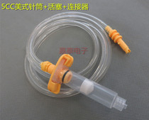Glue syringe connector adapter 3 5 10 30 55CC syringe connecting pipe dispensing accessories