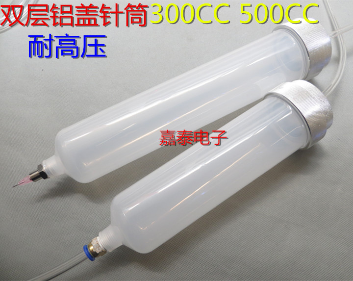 Distribution needle 300CC 500CC large - diameter pressure resistant double - layer aluminum rear - cover needle head