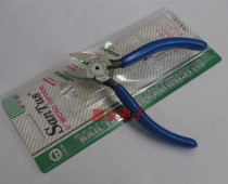 Sanders water mouth pliers oblique pliers ST-23H 5 inch mini pliers cutting line cutting pliers electronic pliers
