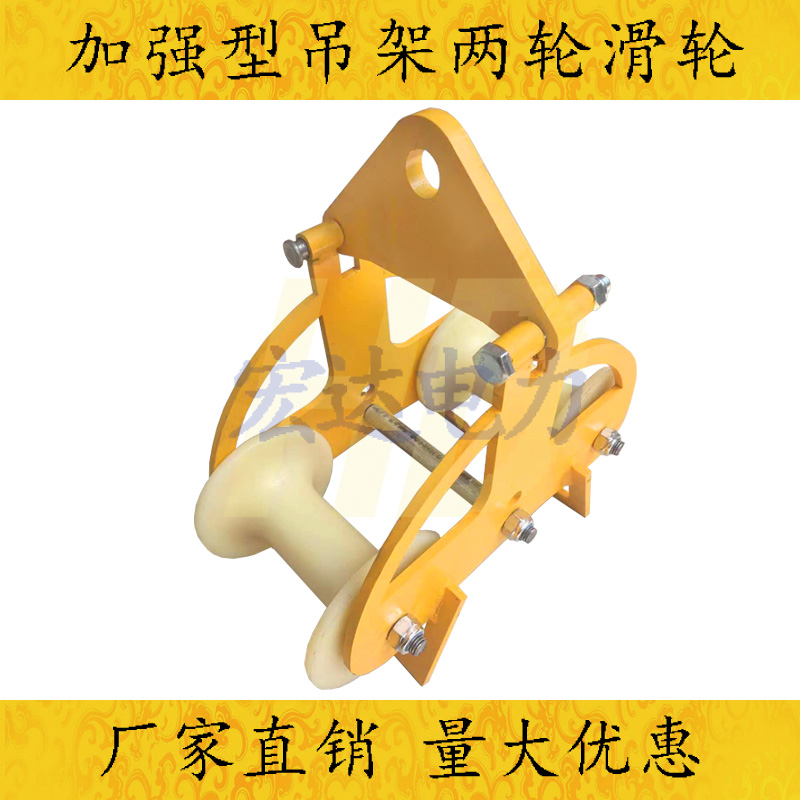 Power cable pay-off pulley over-line drag line pulley well slide down car nylon two-wheel two-way pulley corner nozzle