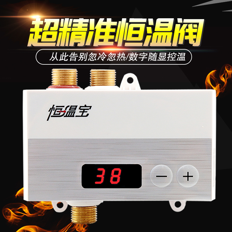Solar Thermostatic Valve Hot and Cold Water Regulator Smart Faucet Shower Swimming Pool Thermostatic Electric Temperature Control Valve Bathroom