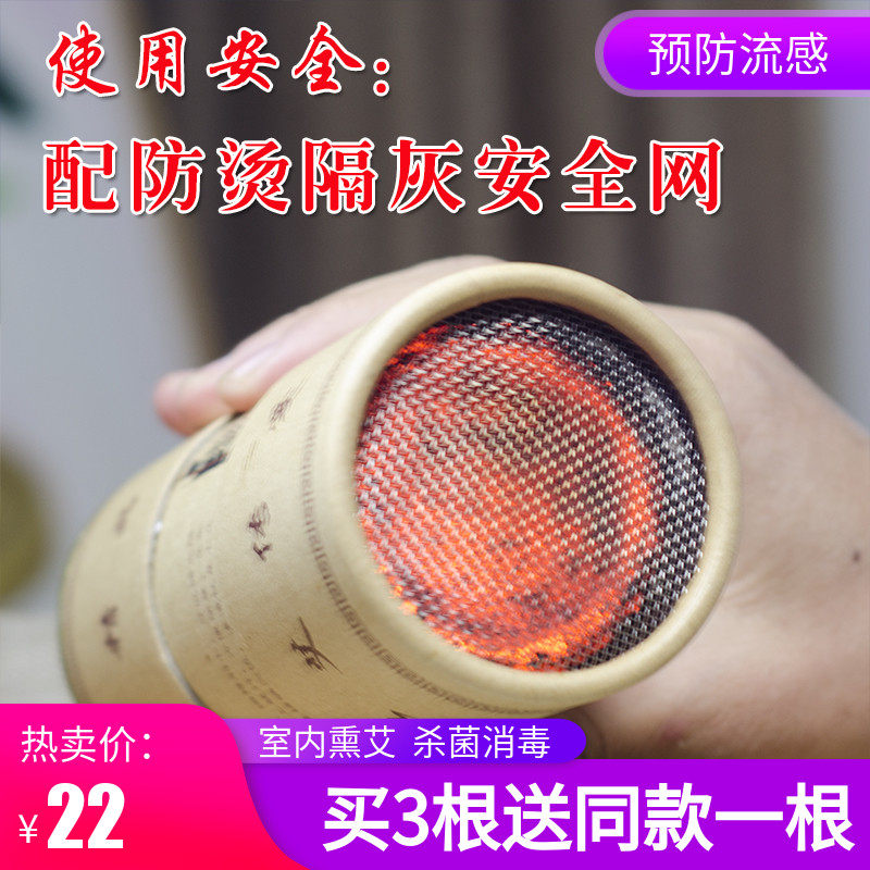 6 5CM extra thick moxibustion household moxibustion column smoke-free pure moxibustion treatment Large thick thunder moxibustion moxibustion large size