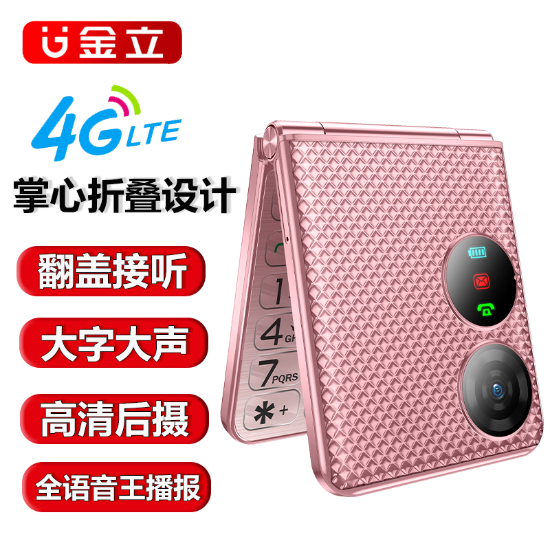 Gionee V35 (Gionee) New Folding Flip Phone for Seniors, 4g All-Network Compatible, Flip Phone for the Elderly with Large Letters, Loud Sound, Large Screen, Student Backup Phone, Ultra-Long Standby