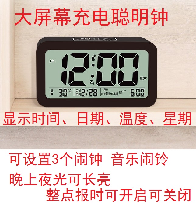 Luminous charging clock when electronic bell multiple sets of music alarm clock sloth alarm clock and alarm clock big screen