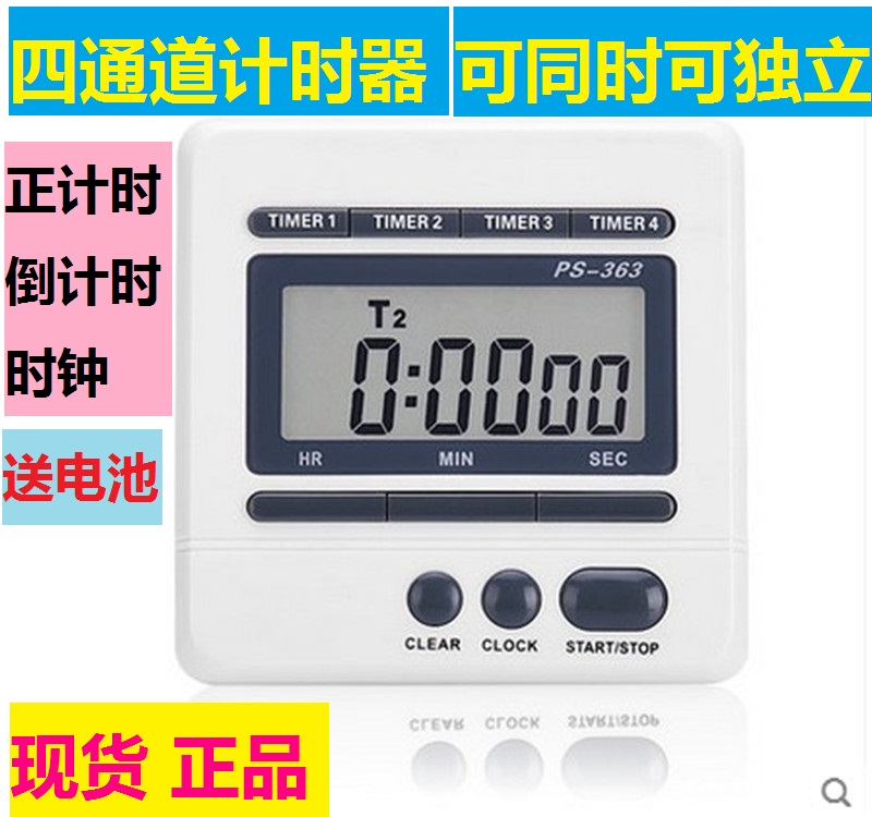 363 Four-channel electronic countdown clock 4 groups of reminder timer alarm clock loud positive timing clock
