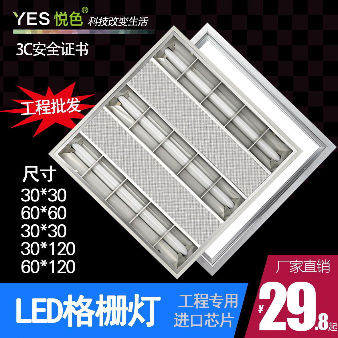 T5T8led grid light 600x600 daylight lamp tube bracket light disc 30x120 Embedded office suction light