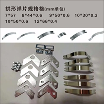 Light box Five gold accessories Stainless Steel Shrapnel Light Box Manganese Sheet Shrapnel Arched Shrapnel