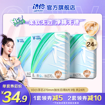 (New products first hair) Kit V-GIRL Unable V3 Series New pint small floating core with 270mm8 sheet * 3 packs