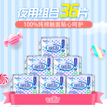 Jielingtao oxygen cotton cotton non-scented long night 355mm box of naughty oxygen Cotton