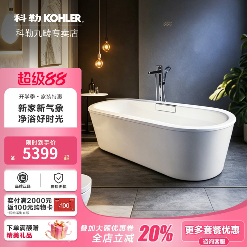 Kohler Freestanding Cast Iron Bathtub, Stylish High-End Hotel Soaking Tub, Household Adult Bathroom Bathtub, Universal Kohler Freestanding Cast Iron Bathtub, Stylish High-End Hotel Soaking Tub, Household Adult Bathroom Bathtub, Universal