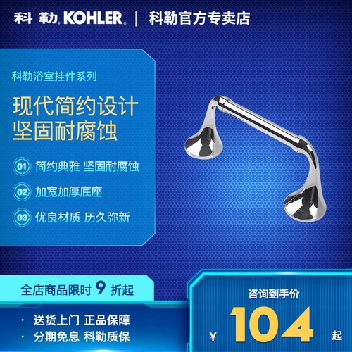 Санитарная туалетная бумага Kohler