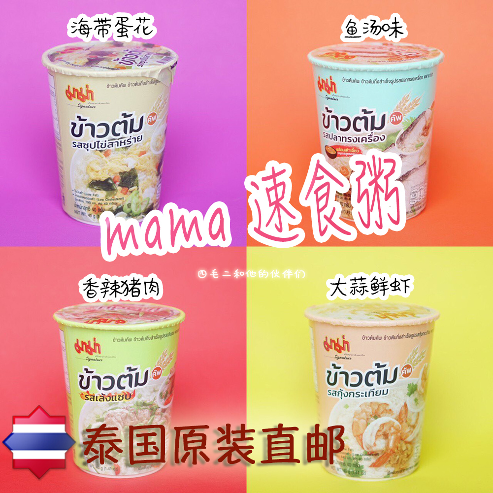 SMaoE Thailand mama card convenient for instant congee kelp egg flower spicy pork fish soup with flavor soup 40g