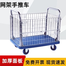 Net stretcher trolley pulls cargo storage cage trolley warehouse turnaround car flat car with fence box trader sorting truck